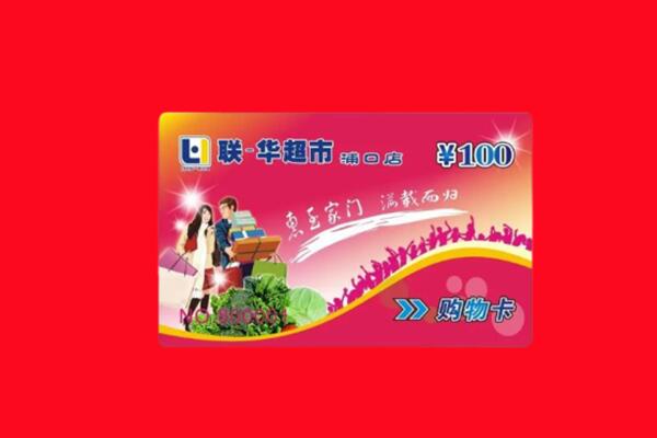 鹤壁市淇滨购物卡回收