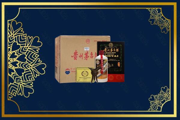 鹤壁市淇滨烟酒回收贵宾特制茅台酒